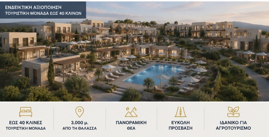 (Προς Πώληση) Αξιοποιήσιμη Γη Έκταση || Ν. Ηρακλείου/Χερσόνησος - 38.500 τ.μ, 6.000.000€ 